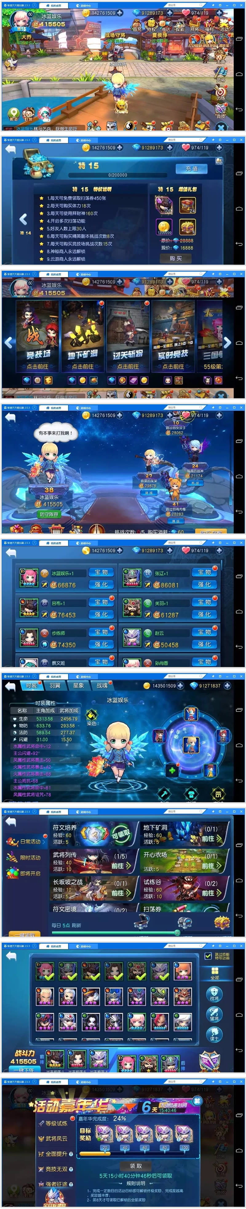 手游【天天幻灵】总结版一键即玩服务端+GM安卓端+架设及开服与修改教程