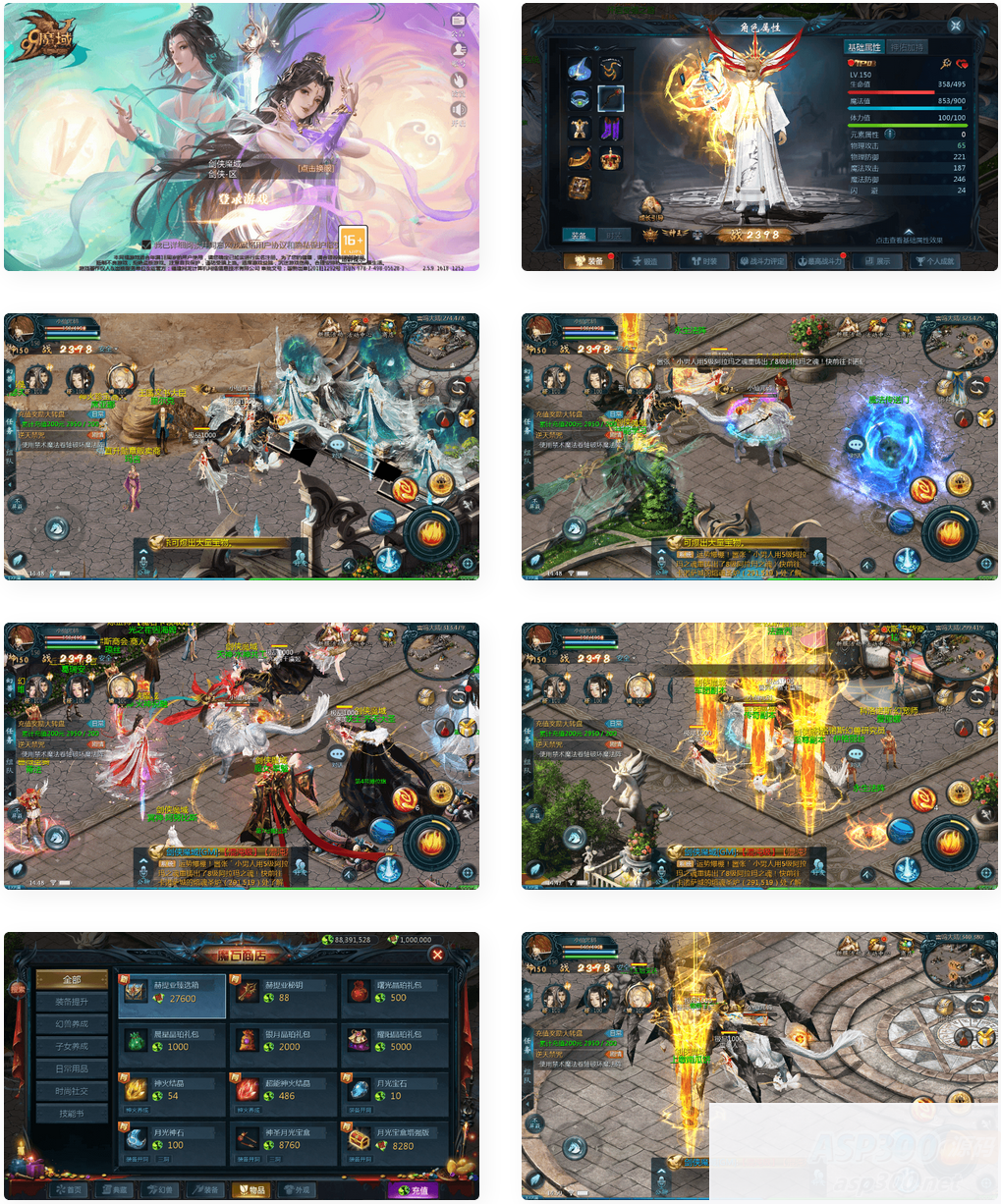 魔域手游之空空魔域_经典1655互通魔域西方魔幻3D角色扮演类剧情手游_Win服务端