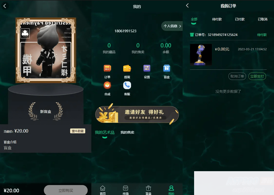 壹牛NFT数字艺术藏品数藏开源无加密