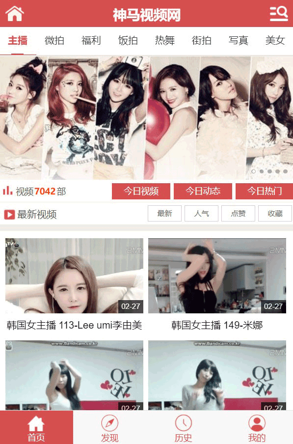 2018最新在线播放神马视频电影网站源码 2018最新在线播放神马视频电影网站源码