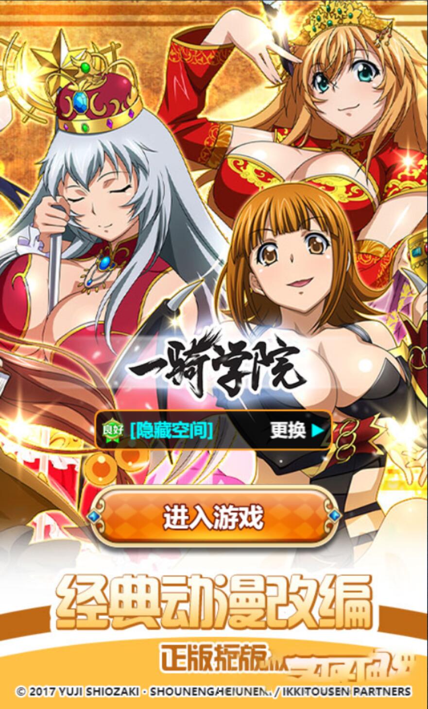 【H5手游服务端】一骑当千H5一键安装即玩服务端+小白工具+授权物品后台