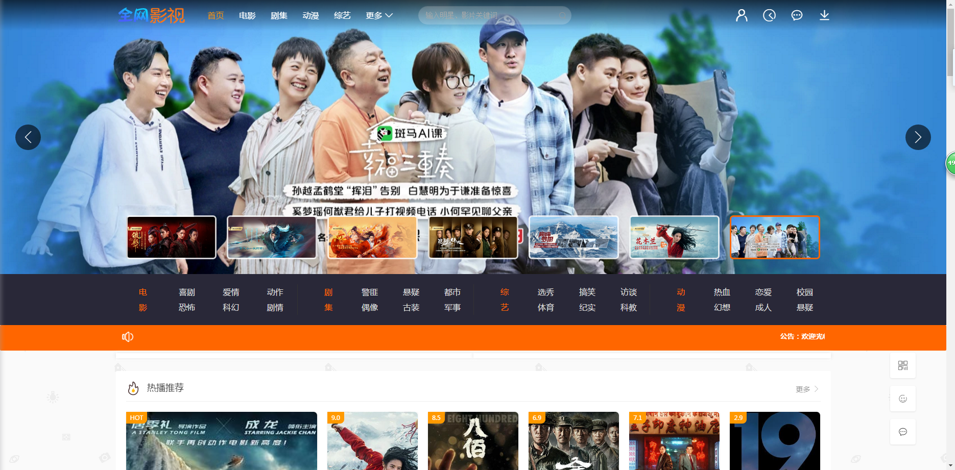 K245 最新修复版电影网站源码_版米酷影视v7.2.1源码 修复幻灯片 分类网址错误