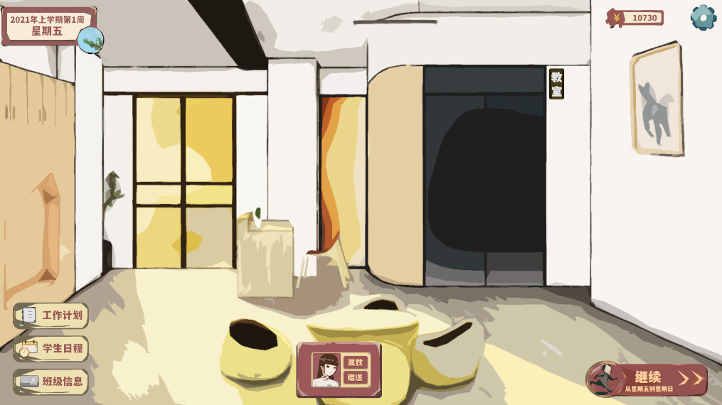 全托教师(Build.7847288-分班玩法) 16