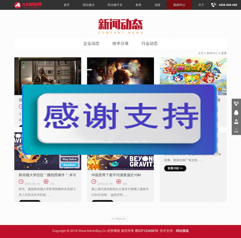 (自适应手机版）html5响应式网站源码 IT网络工作室织梦模板