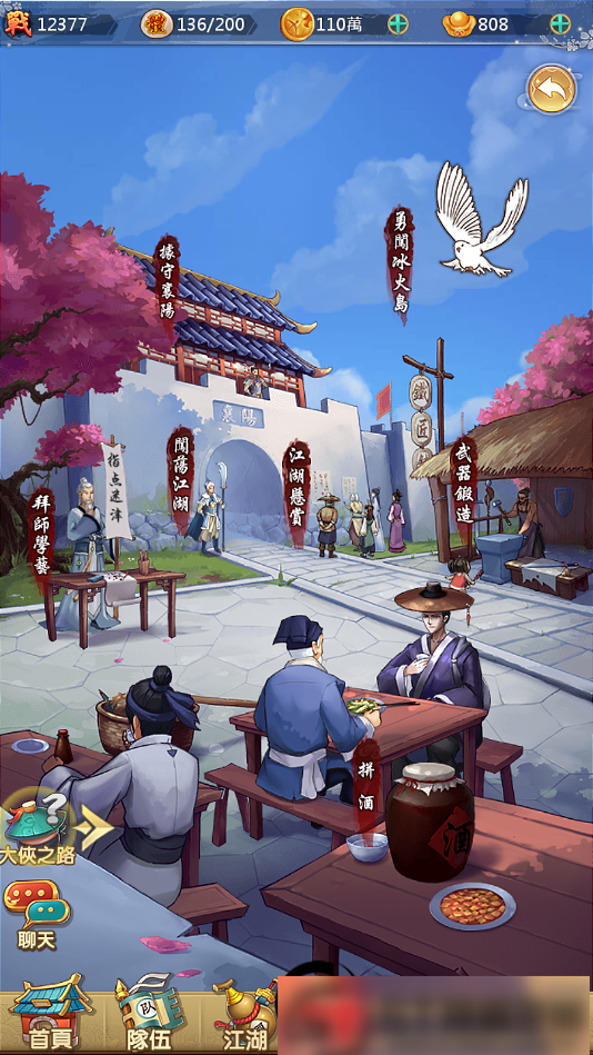 S176【射雕三部曲】手工端+视频教程+双端+充值物品后台