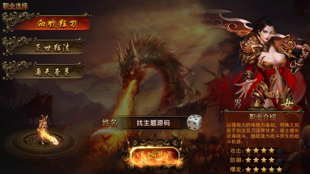 【蓝月手游一键服务端】最新终结版一键端手游传奇源码+GM管理后台+附外网修改搭建教程