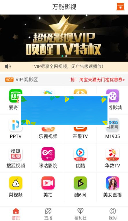 最新优化版千月万能影视2.6五级分销推广版源码_源码下载