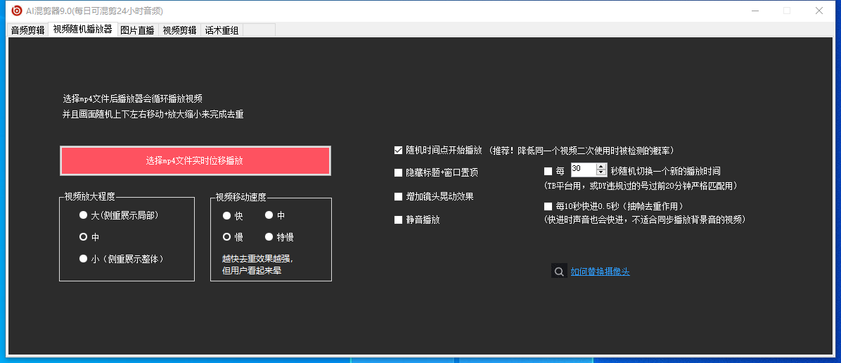外面收费998的AI混剪9.0伪原创脚本，伪原创剪辑必备神器混剪脚本+教程