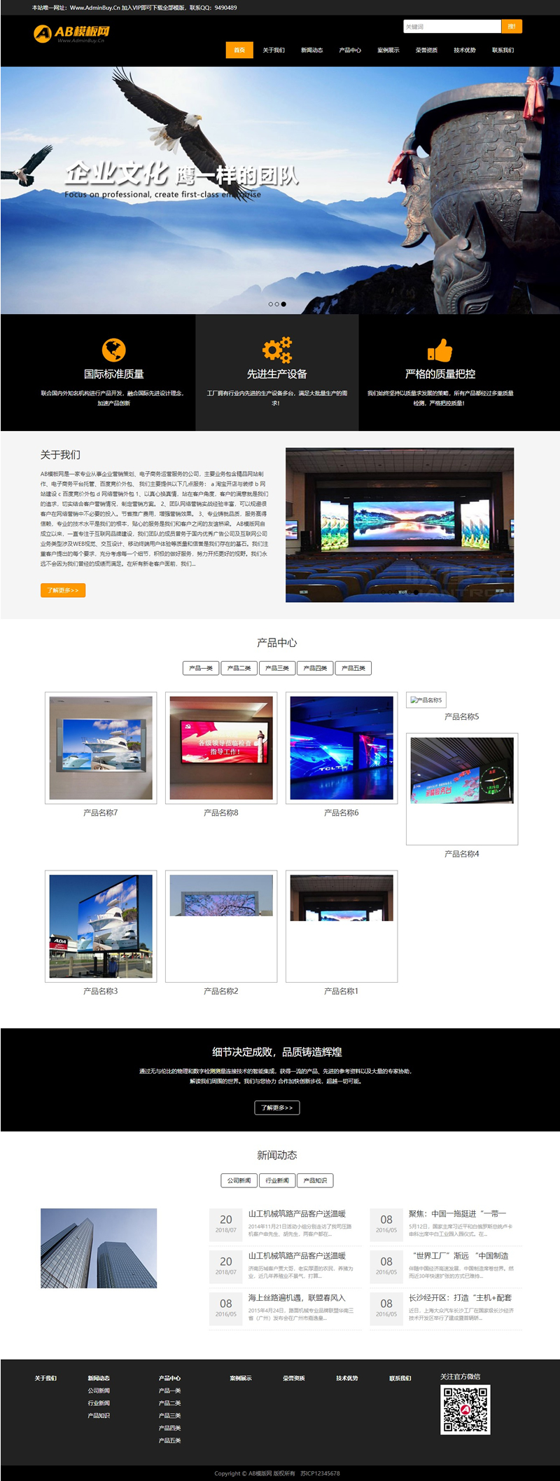 黑色户外媒体广告网站源码织梦dedecms模板[自适应手机版]-ss