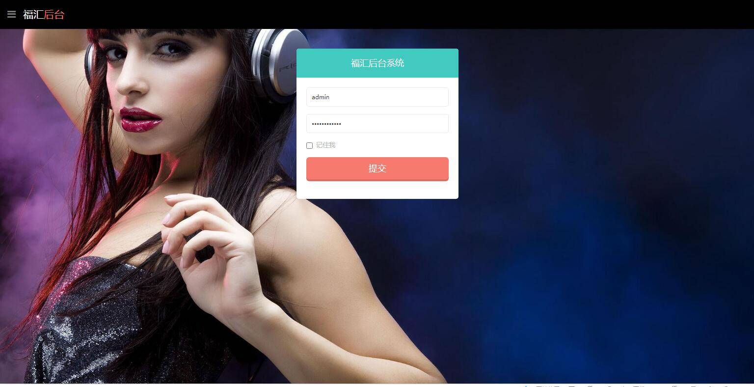 C220 PHP源码_二开福汇微盘,时间盘,K线采集