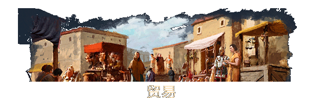 大将军:罗马/Imperator: Rome(v2.0) 23 title trade SCH