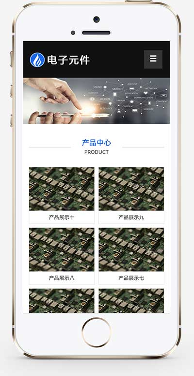 (自适应手机端)响应式HTML5电子元件类网站源码 电子科技设备pbootcms网站模板