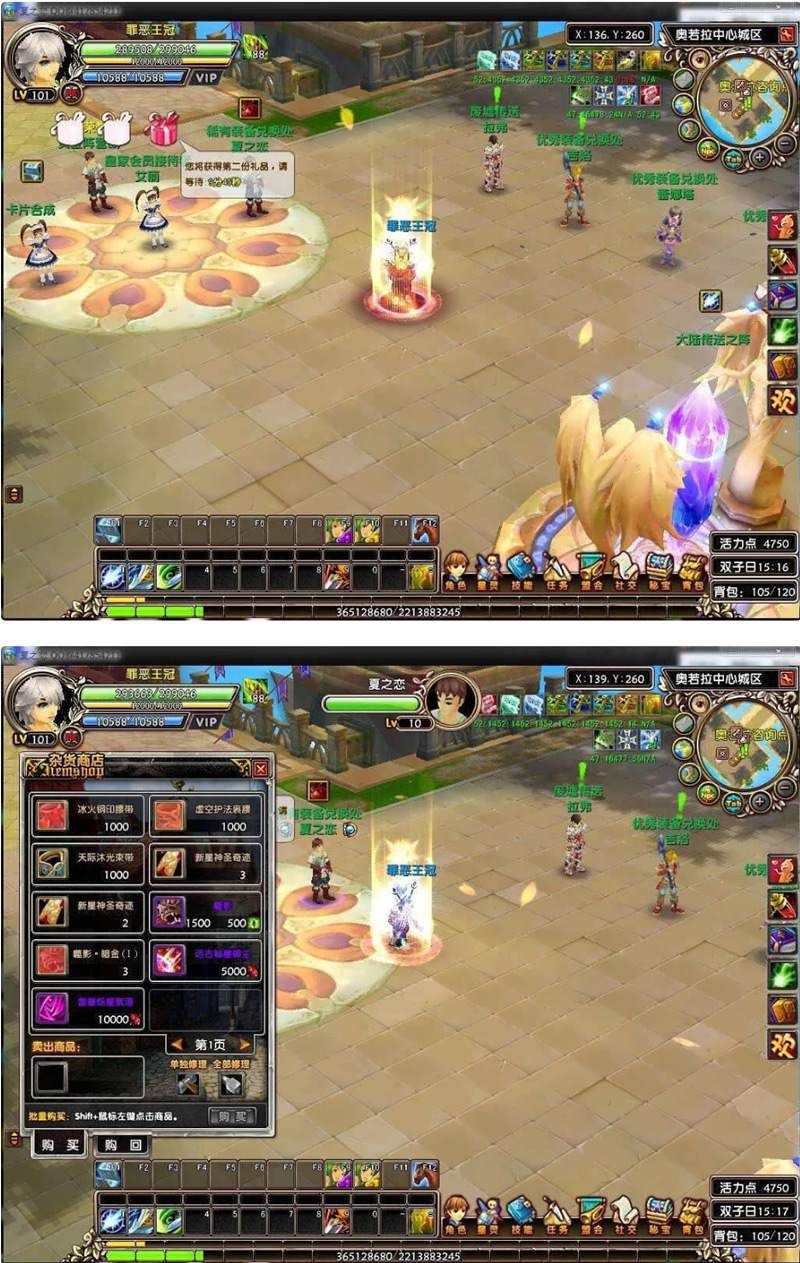 【星尘传说网单服务端】版无附魔版一键安装星尘传说服务端