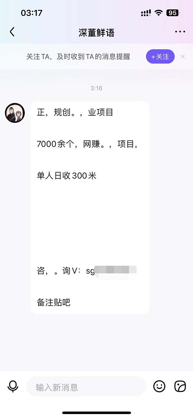 最新外面卖500多一套的百度贴吧私信机，日发私信十万条教程+软件