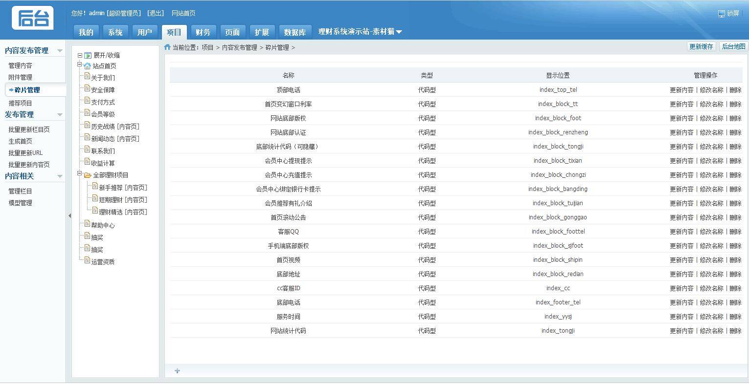 C189 理财源码_亨通理财源码/投资H5源码/封装app系统源码