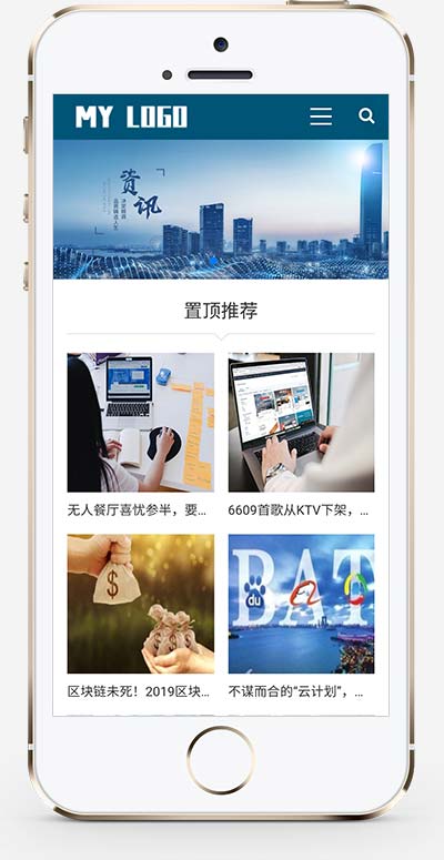 (PC+WAP)大气蓝色医疗设备网站源码 医疗器械类pbootcms网站模板