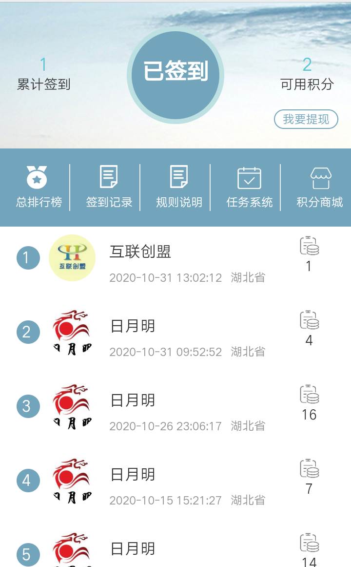 签到v9.7.4(微信积分签到)- 签到v9.7.4(微信积分签到)-