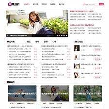 情感咨询资讯类网站源码 情感资讯类网站织梦模板