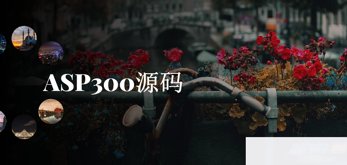 全屏圆形导航图片切换特效html5源码