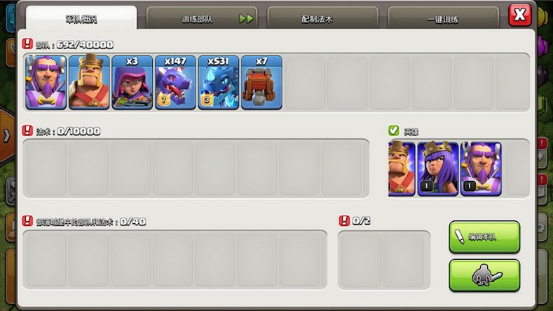 部落冲突12本无限宝石安卓COC联机无限资源圣水黑+指令代码大全