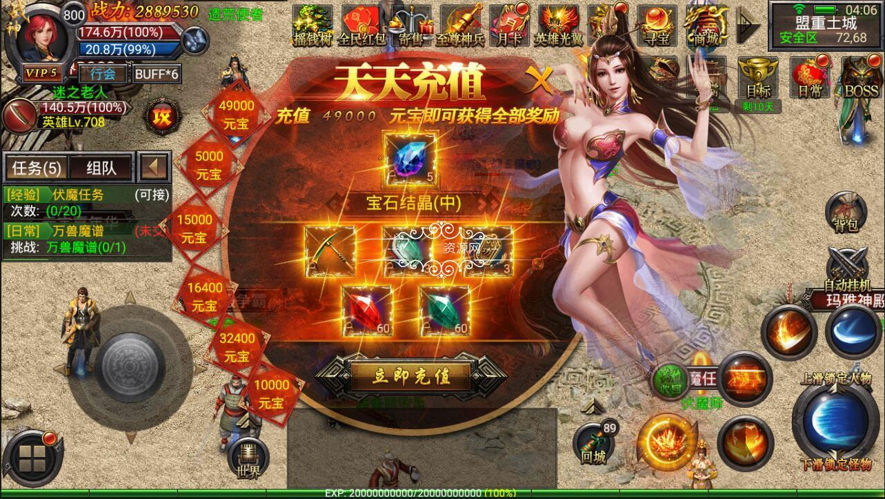 【传奇手游】幽冥合击传奇手游一键端服务端+GM管理工具+外网搭建教程+服务器打包开服版